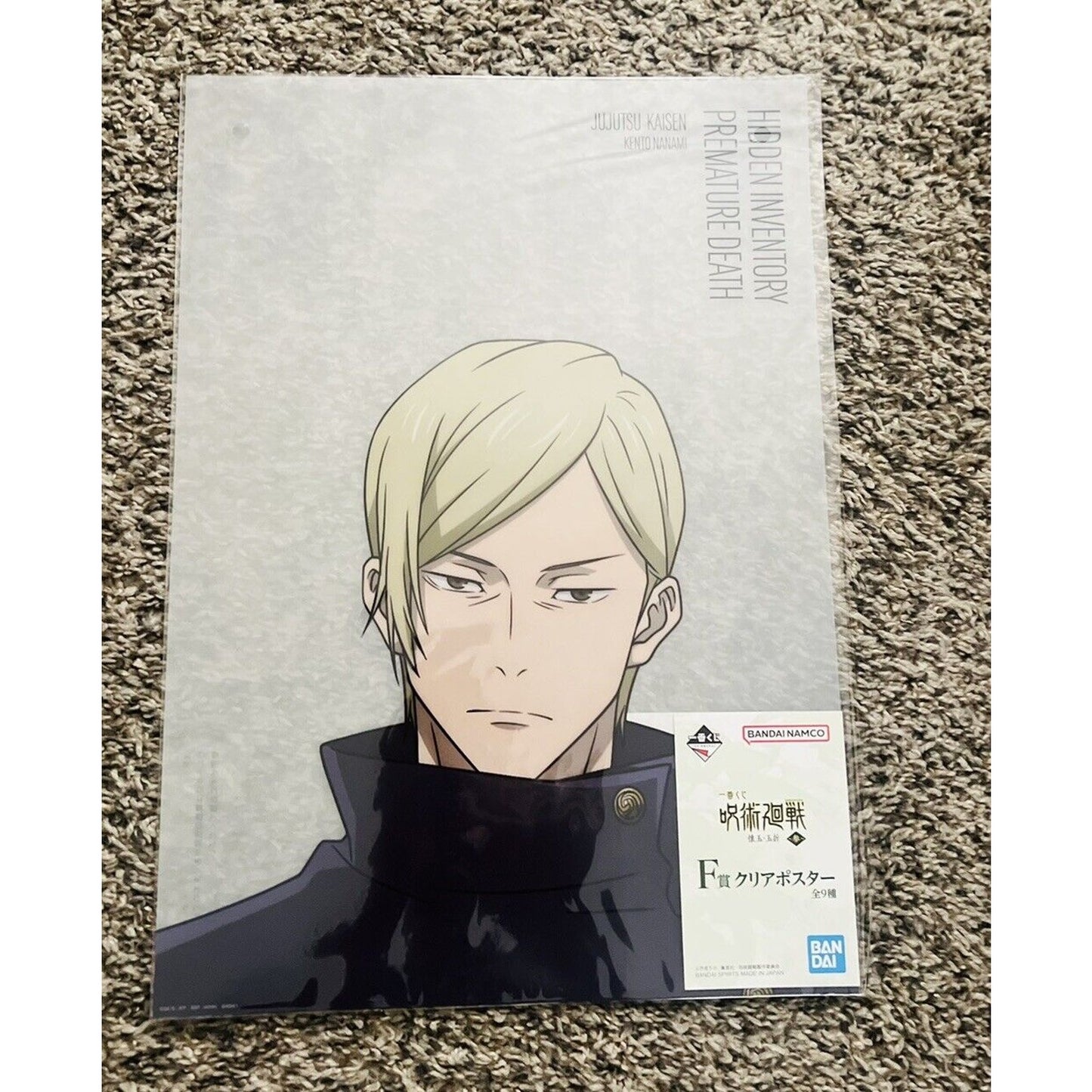 Jujutsu Kaisen: Ball Breaking Kento Nanami Ichiban Kuji Clear Poster