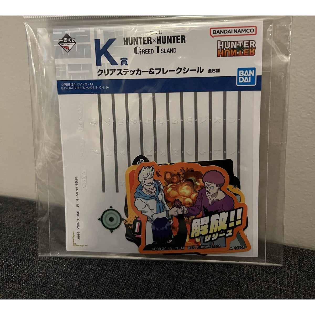 Hunter X Hunter Greed Island Ichiban Kuji K Prize Release Sticker Set