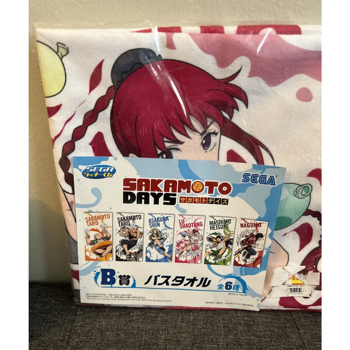 Sakamoto Days Lu Shaotang Ichiban Kuji Bath Towel