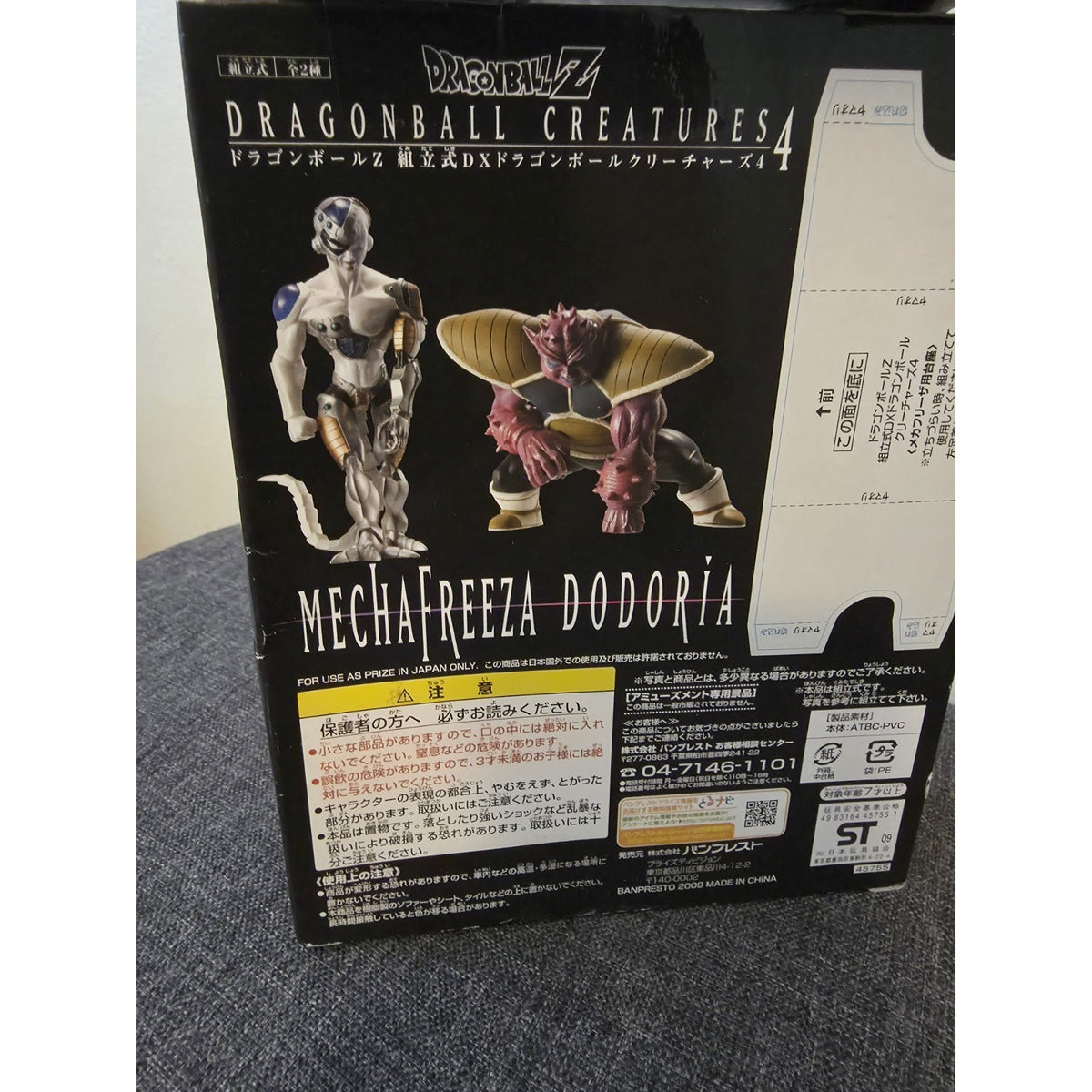 Dragonball Z Mecha Frieza DX Creatures 4 Damaged Box