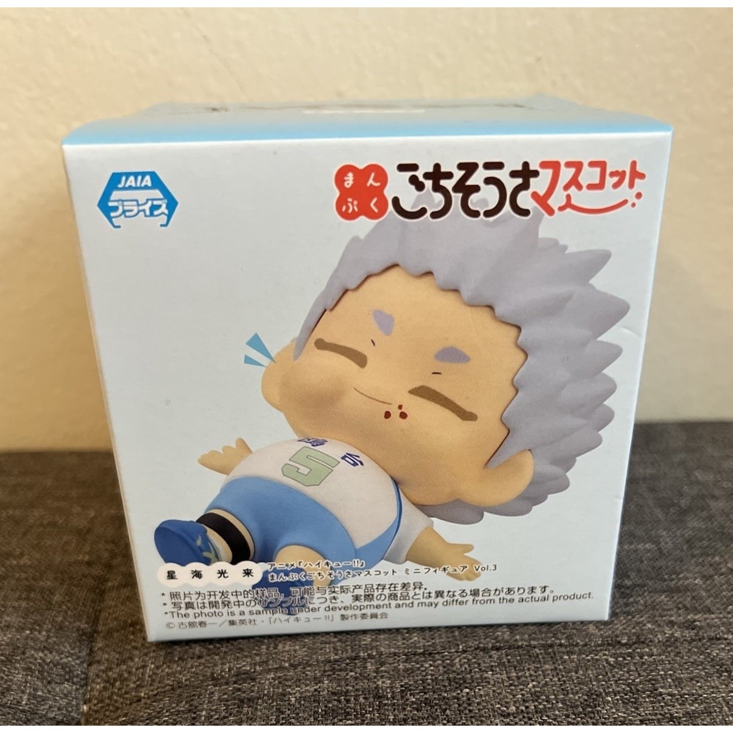 Haikyuu!! Korai Hoshiumi Gochisousa Manpaku Figure