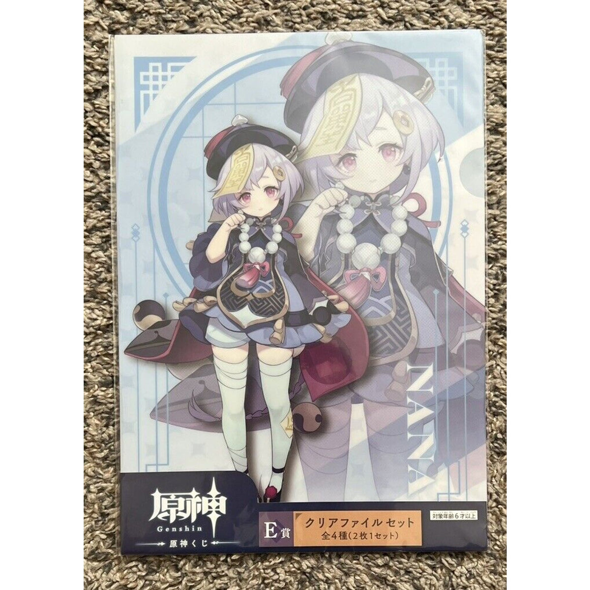 Genshin Impact QiQi & Klee Clear File Set A4 Taito