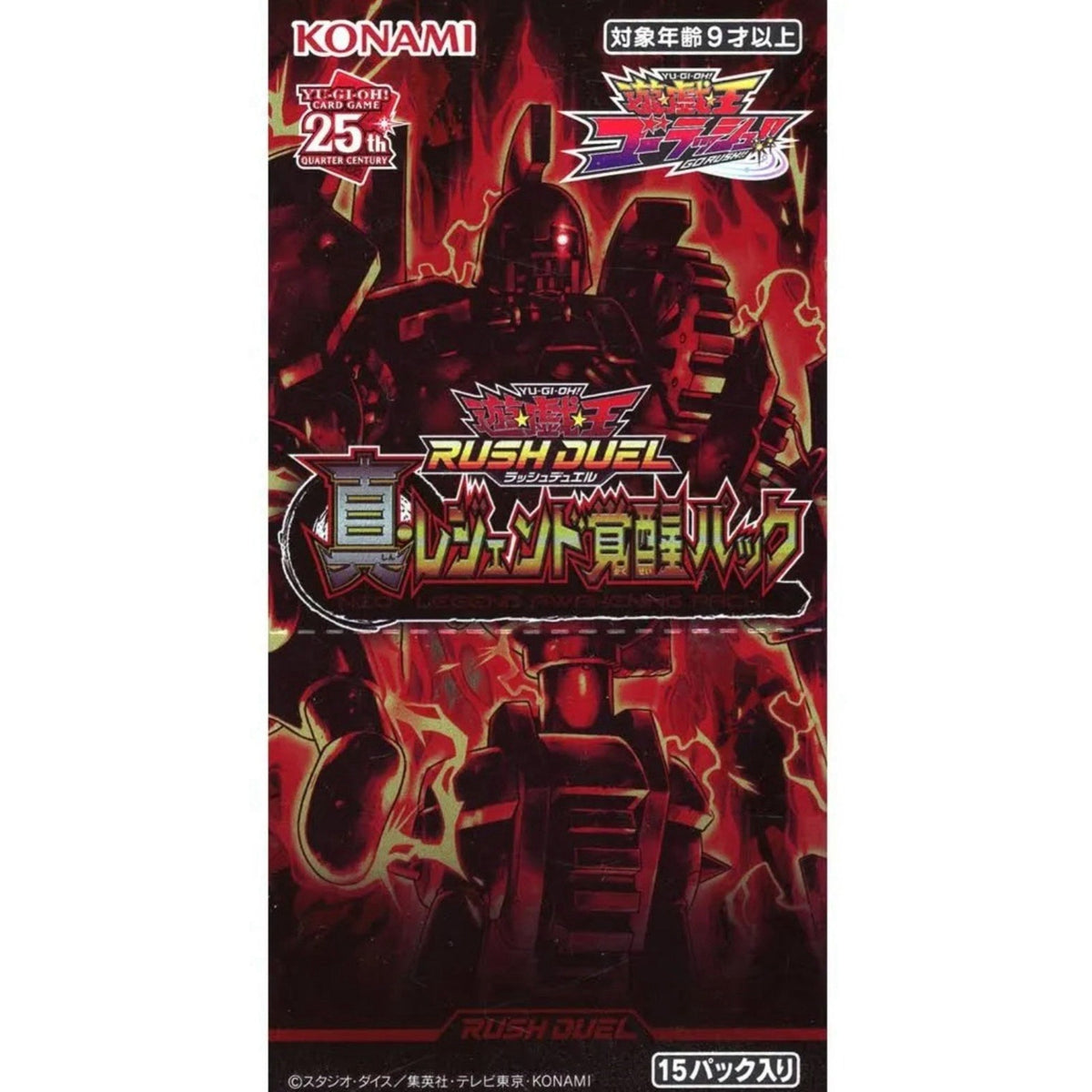 Yu-Gi-Oh Rush Duel Neo Legend Awakening Booster Pack