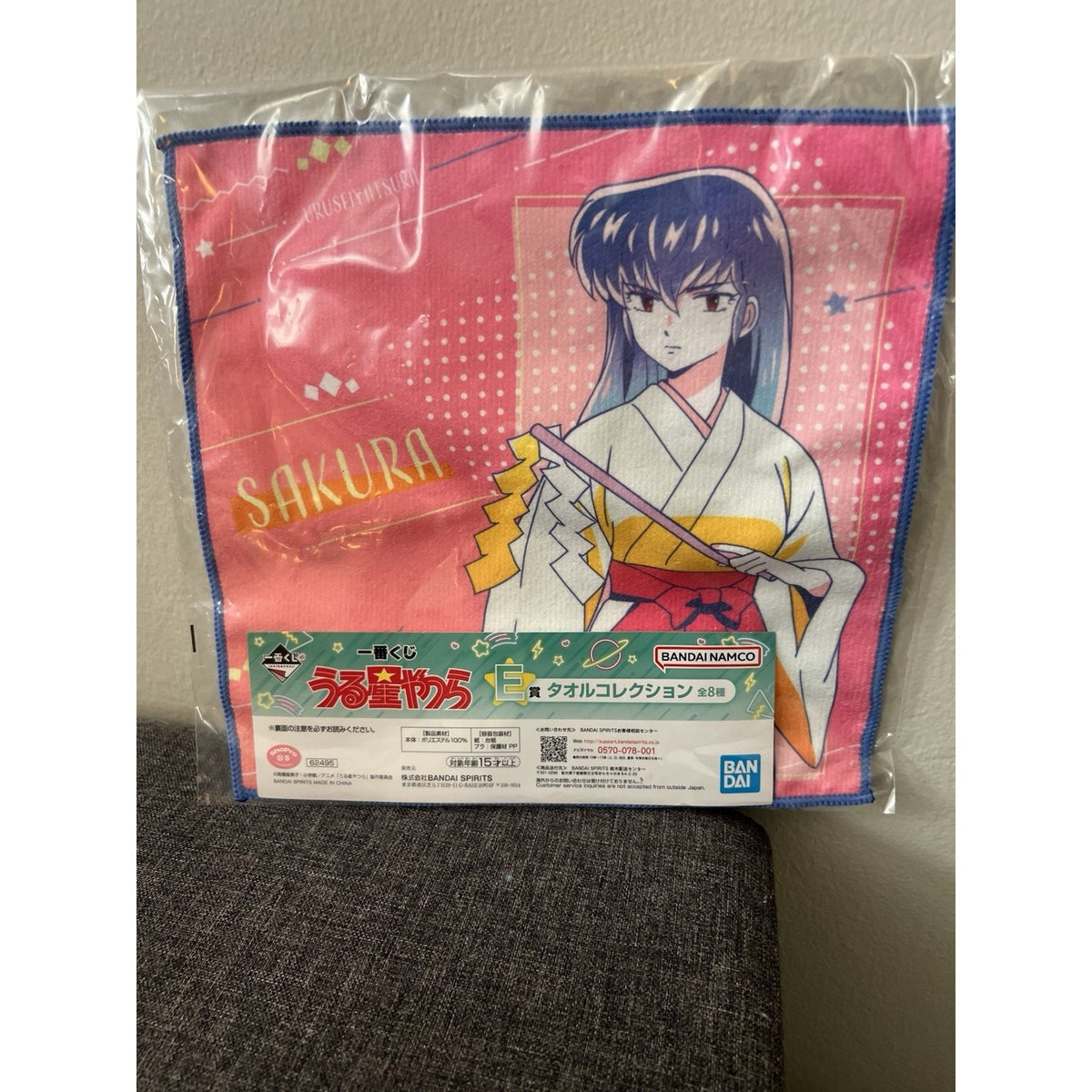 Urusei Yatsura Sakura E Prize Ichiban Kuji Hand Towel