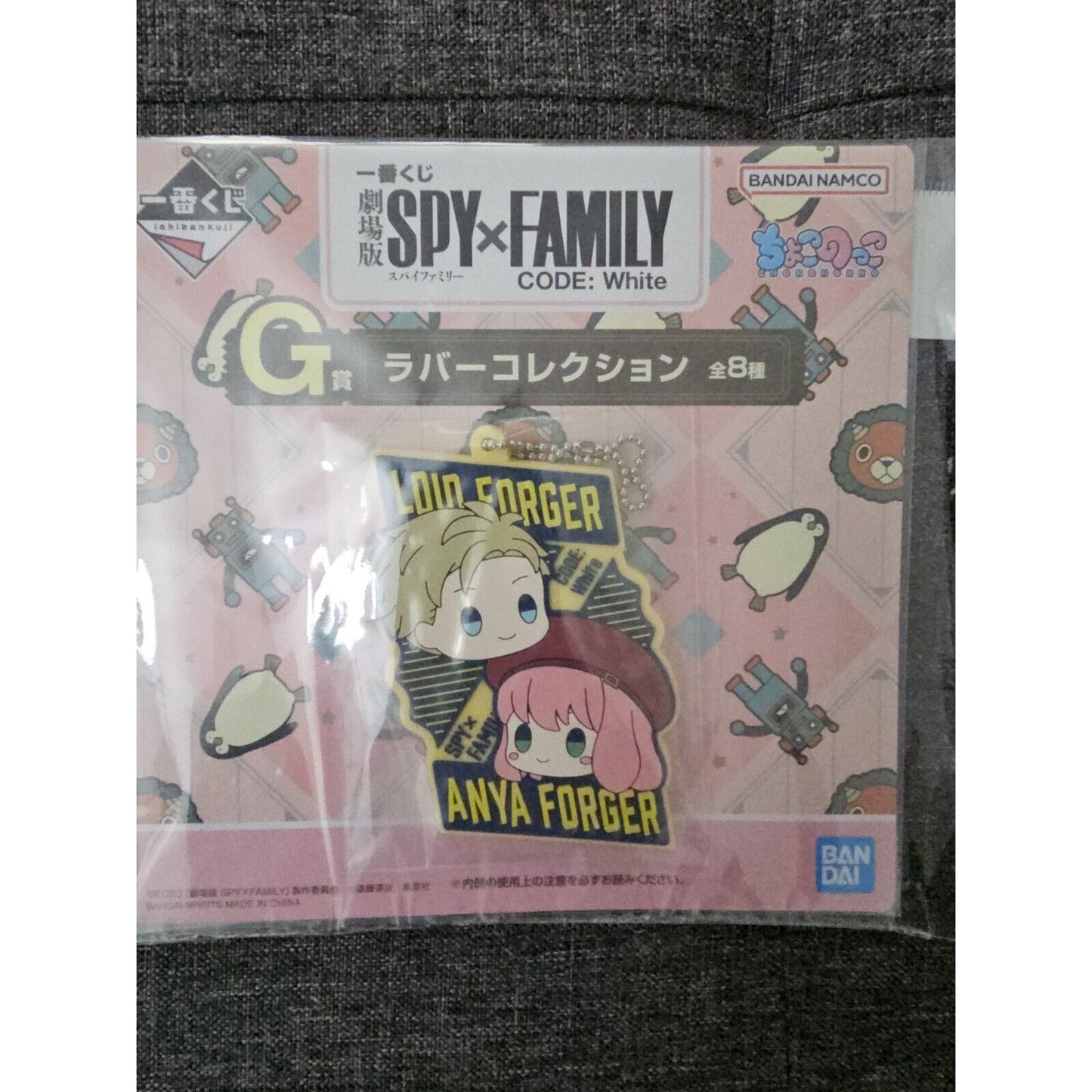 Spy X Family Code White Anya Forger Loid Forger Ichiban Kuji Rubber Charm Bandai