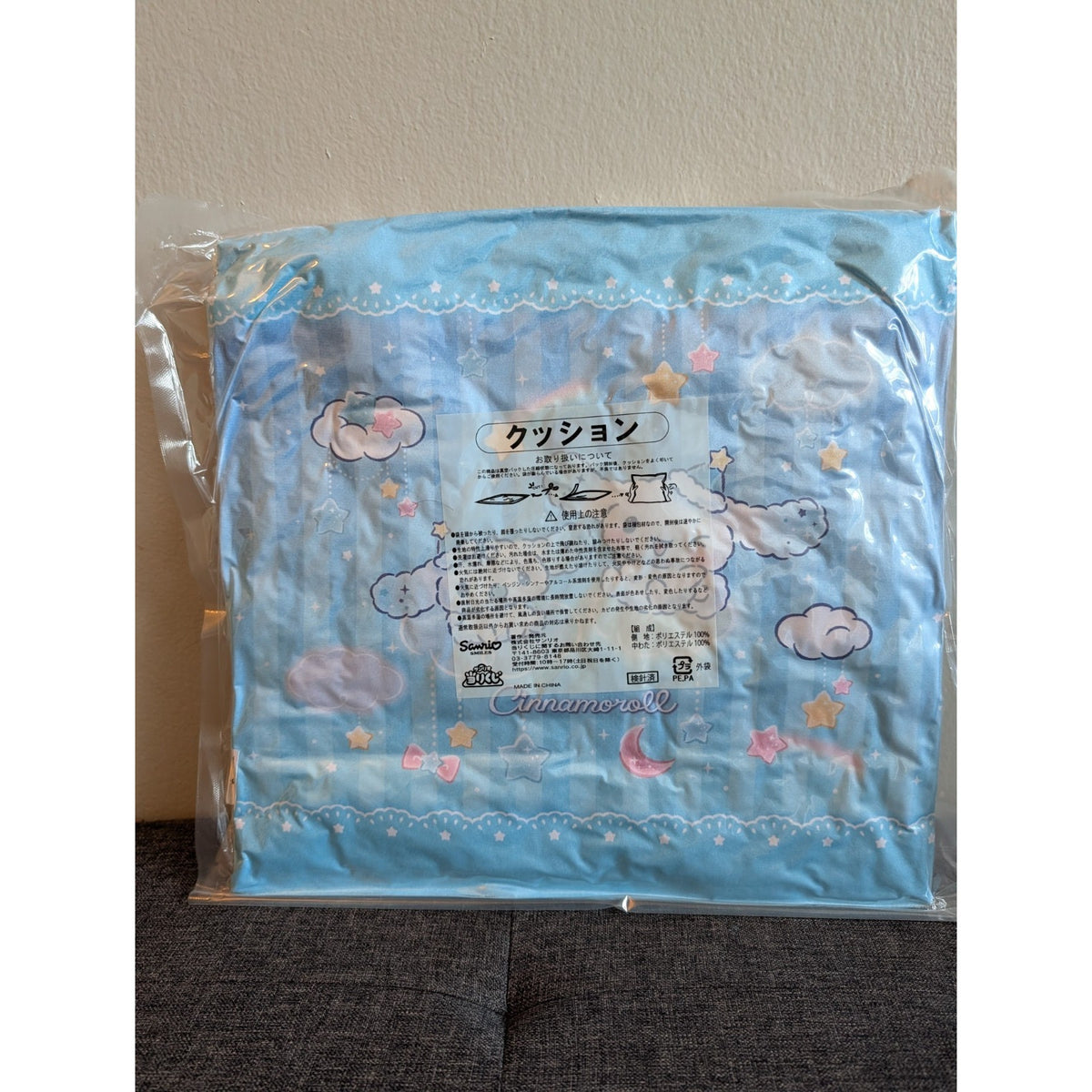 Cinnamoroll Sanrio Atari Kuji Cushion