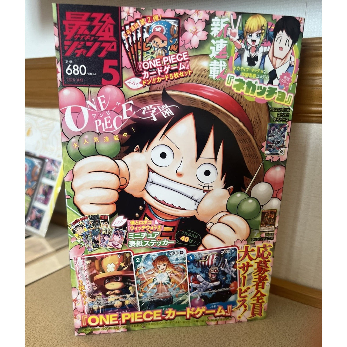 Saikyo Jump May 2025 Manga Comic Magazine Bonus Items Not Included
