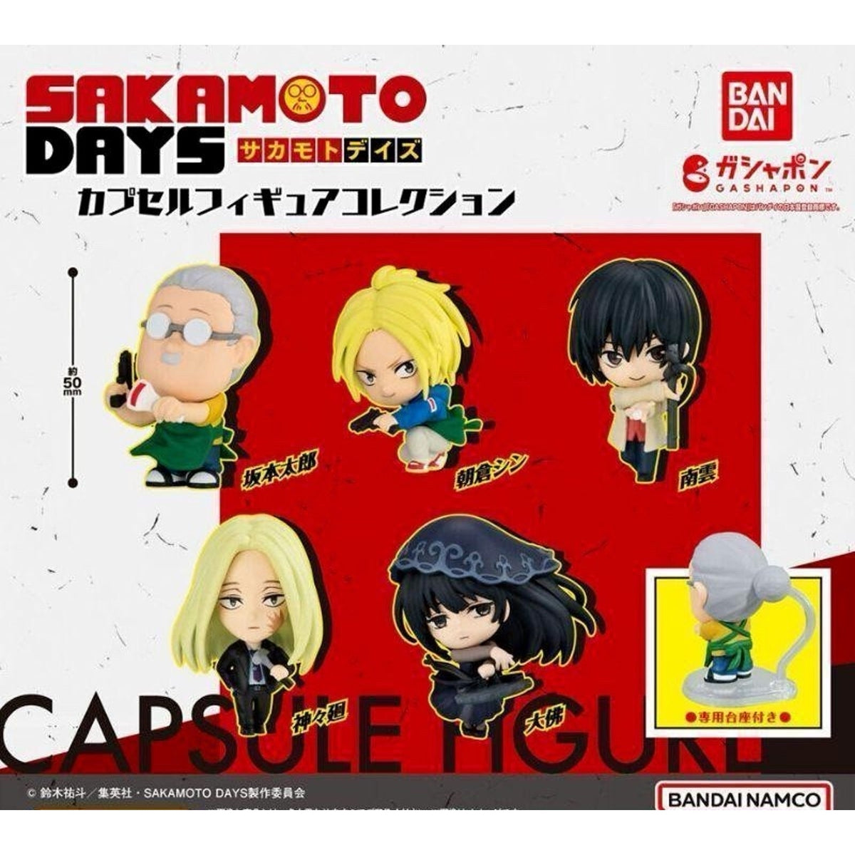 Sakamoto Days Shishiba Capsule Figure
