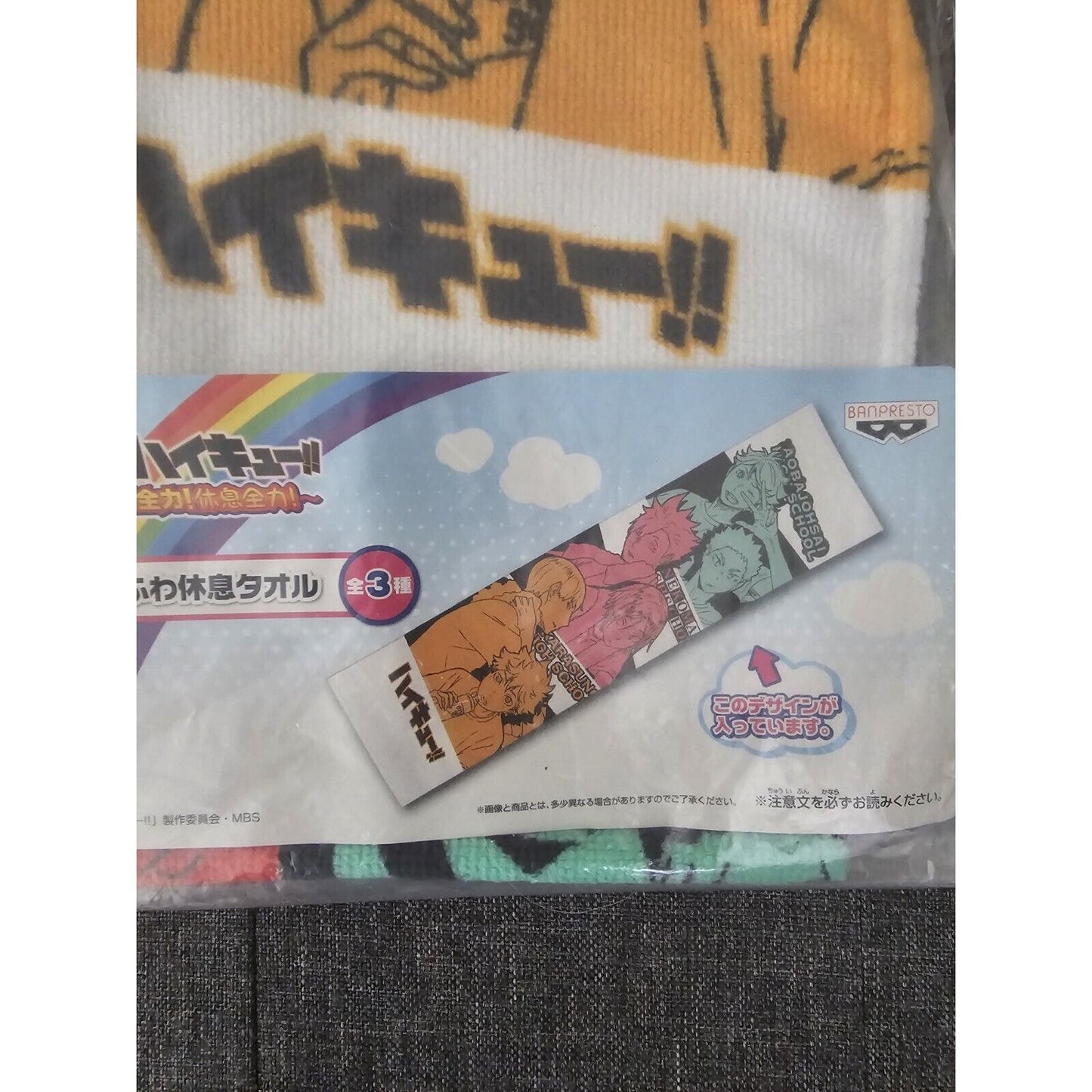 Haikyuu Ichiban Kuji E Prize Muffler Towel 10X8.5 Inches Bandai