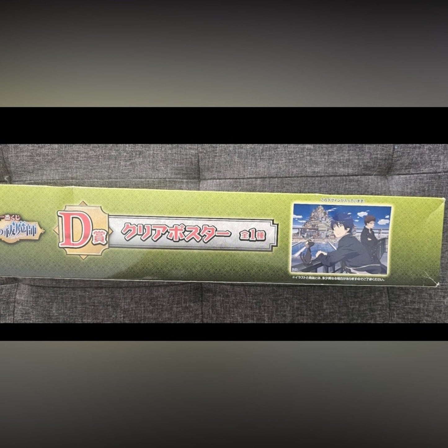 Blue Exorcist Ichiban Kuji D Prize Clear Size A2 size Poster