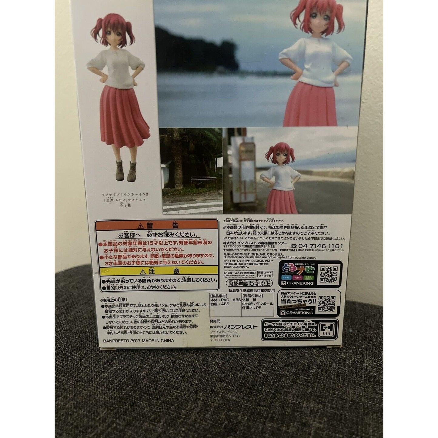 Love Live! Sunshine!! Ruby Kurosawa SQ School Idol Project Banpresto Figure BNIB