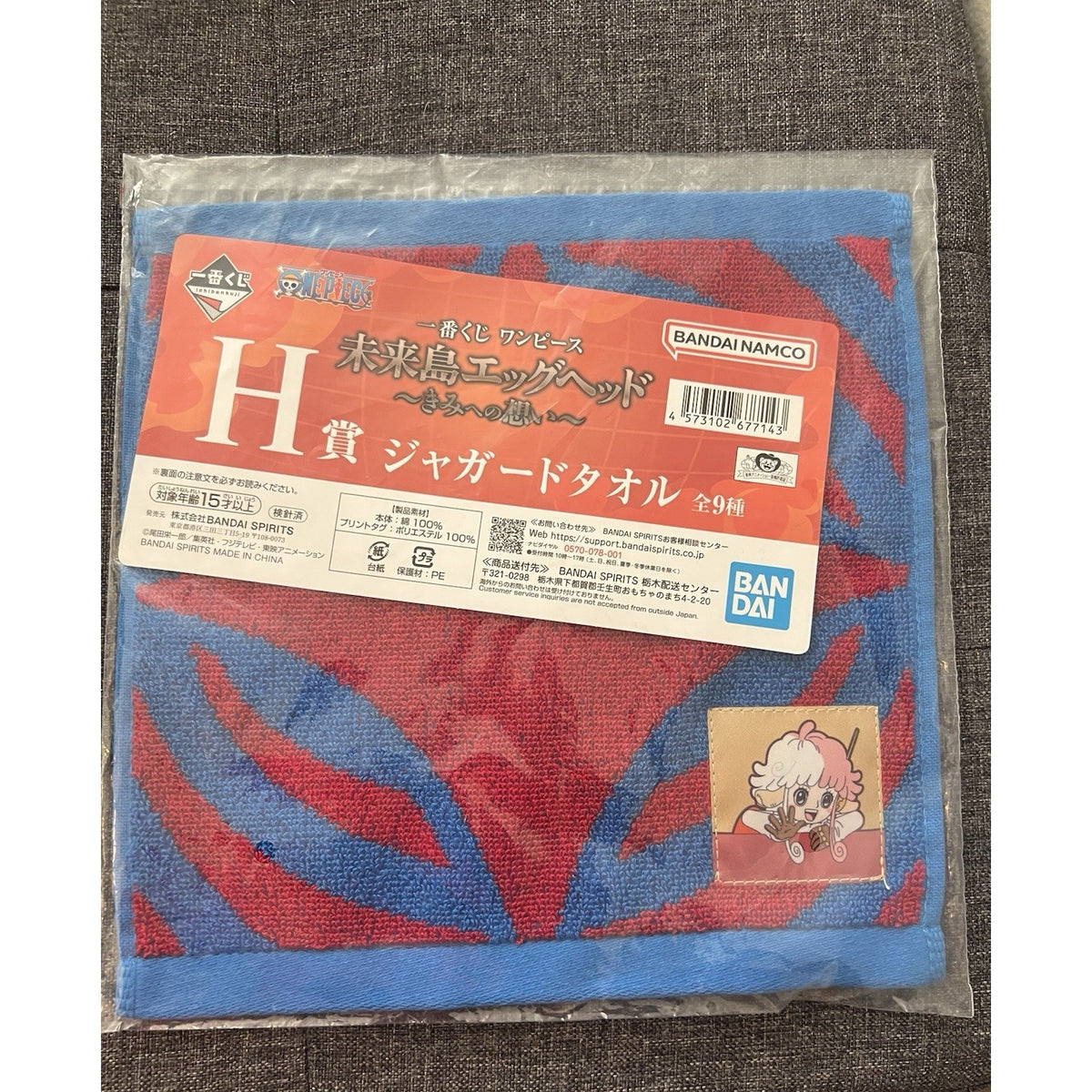 One Piece Vegapunk/Atlas Future Island Egghead Jacquard Hand Towel