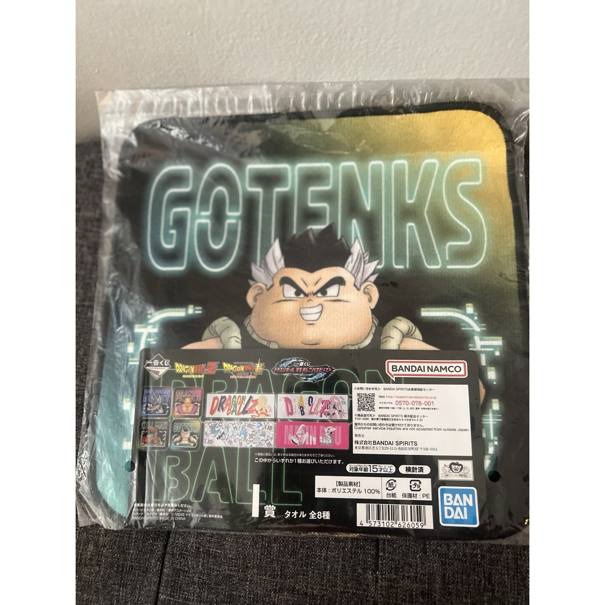 Dragonball Z Fat Gotenks Ichiban Kuji Hand Towel
