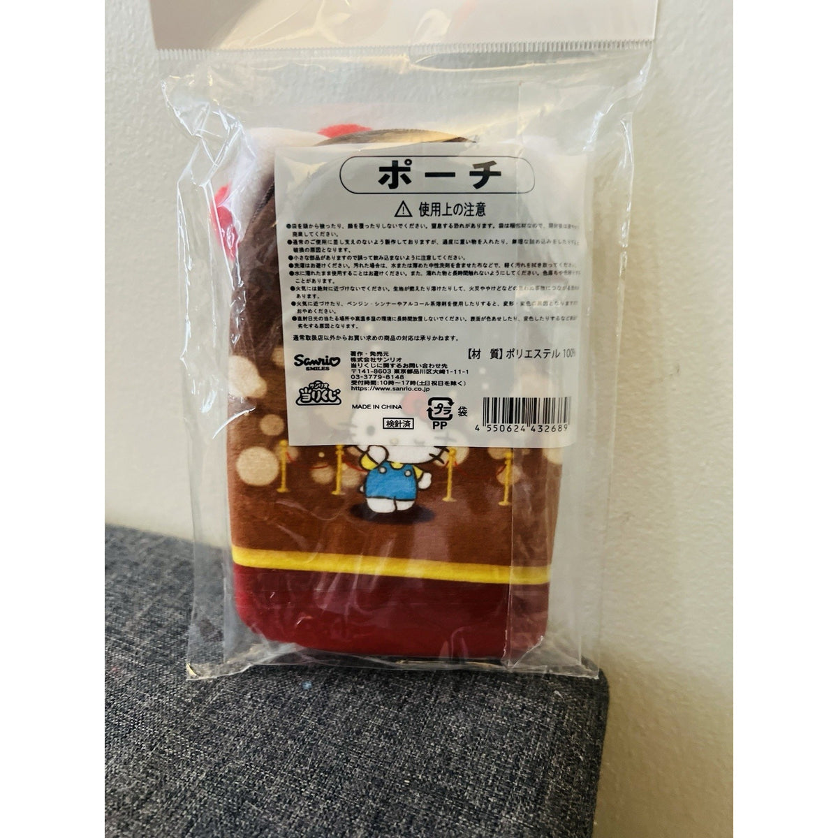 Hello Kitty Sanrio Atari Kuji Pouch