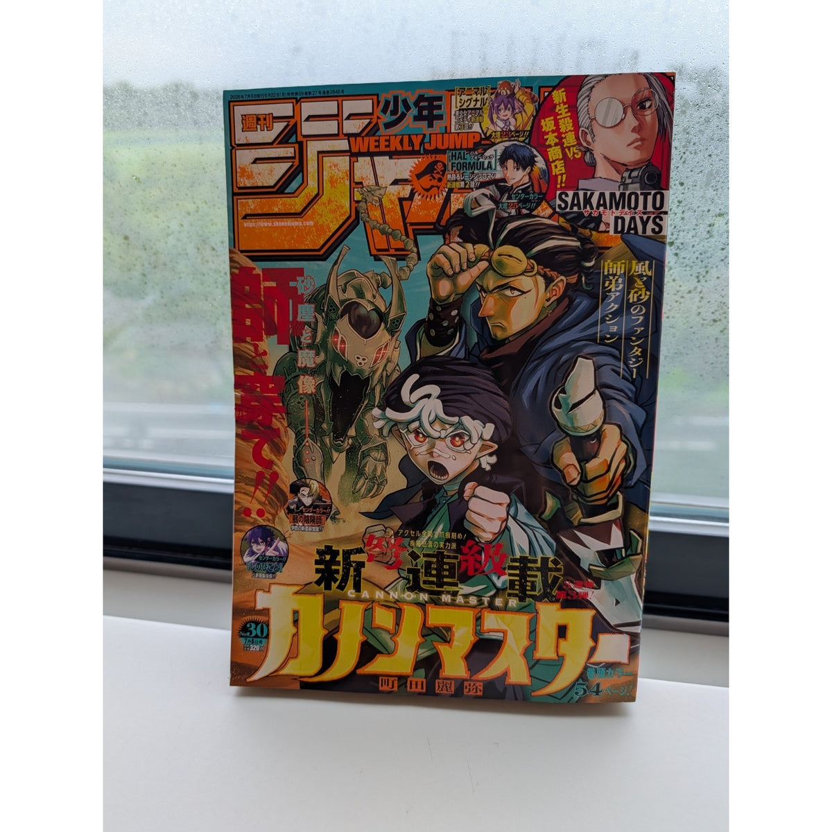 Weekly Shonen Jump Manga #30 June 2026 Edition