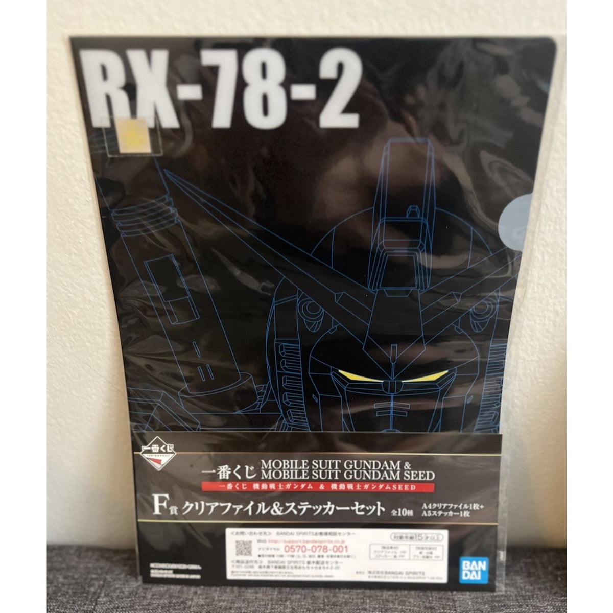 Mobile Suit Gundam RX-78-2 A4 Clear File And Sticker Set Ichiban Kuji