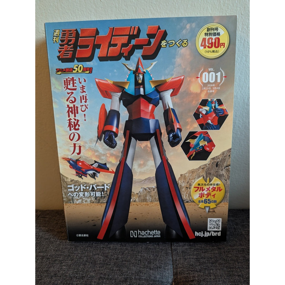 Weekly Build Brave Raideen Magazine Hachette Collections