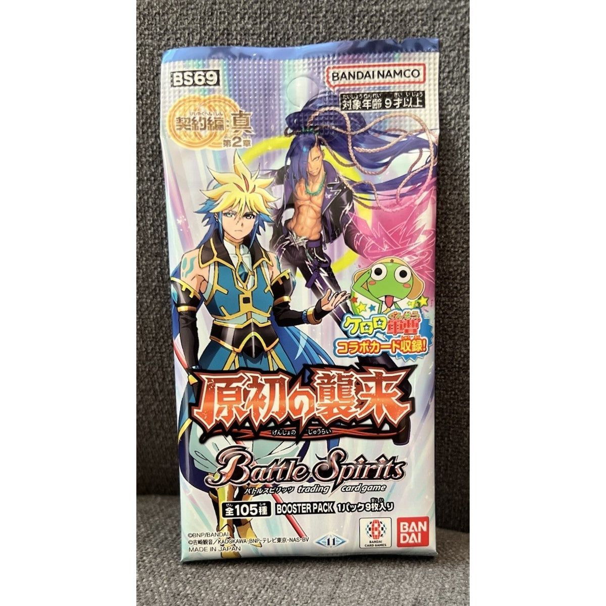 Battle Spirits Primordial Attack BS69 Booster Pack