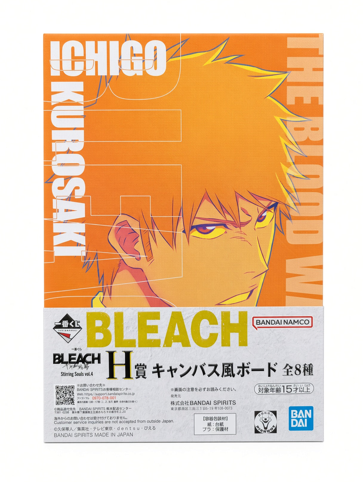 BLEACH Ichiban Kuji H Prize Canvas Board — Ichigo Kurosaki (Stirring Souls vol.4)
