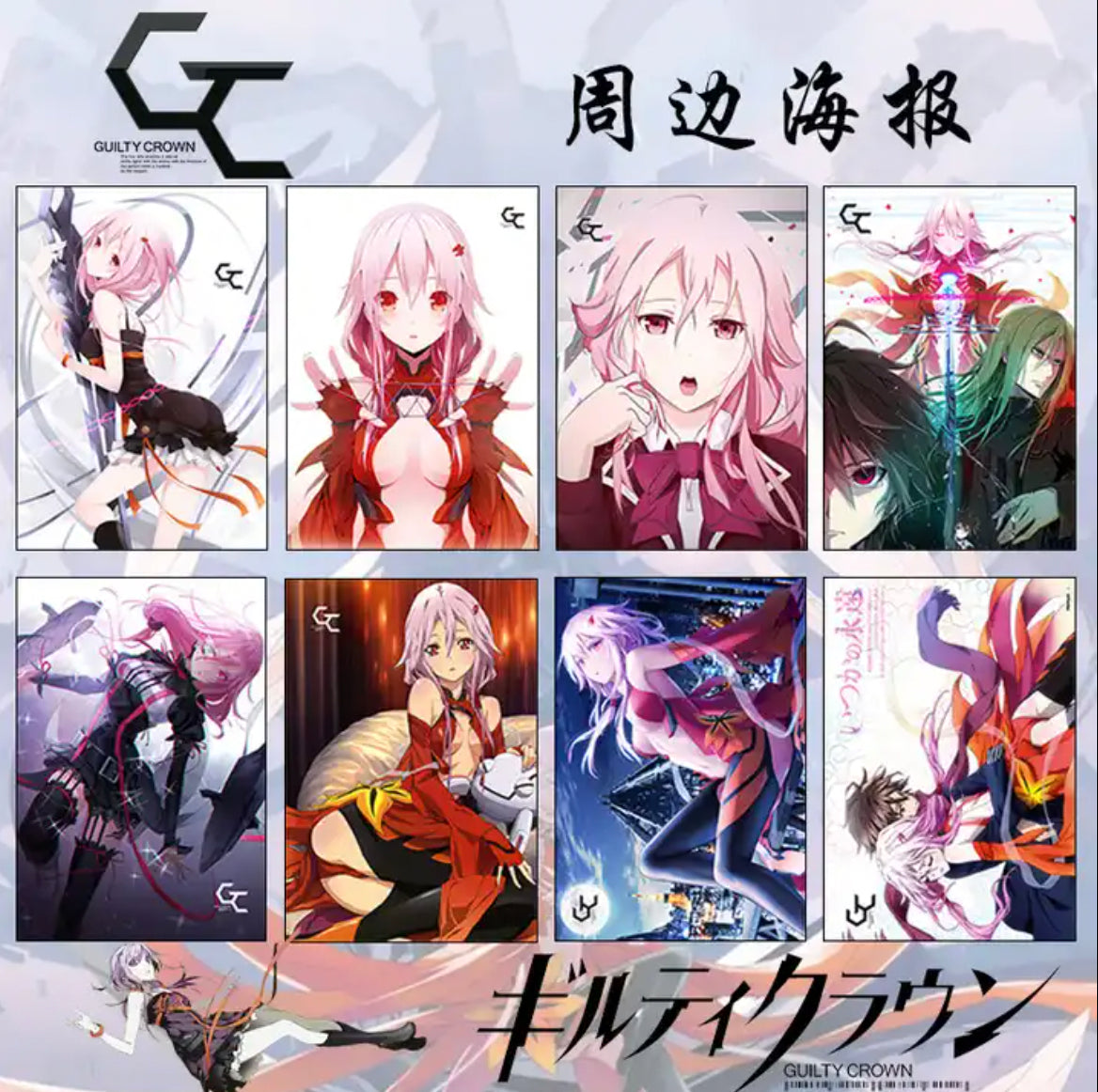 Guilty Crown Anime 8 Piece Poster Set