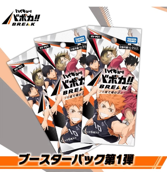 Haikyuu!! Vobaca!! Break Trading Card Booster Pack