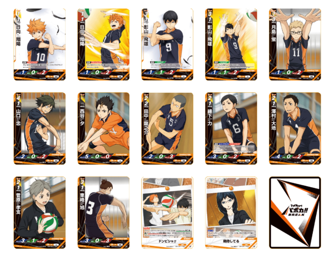 Haikyuu!! Vobaca!! Break Trading Card Booster Pack