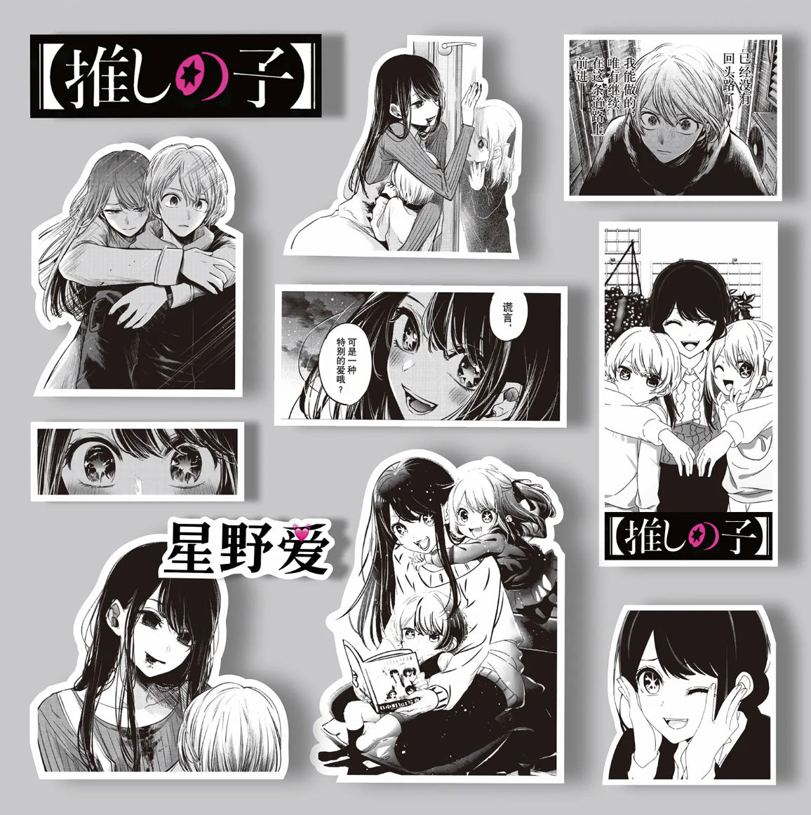 Oshi No Ko Anime Black And White 70 Piece Sticker Set