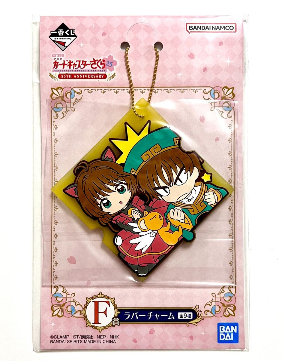 Cardcaptor Sakura 25th Anniversary Rubber Charm Sakura And Syaoran Li
