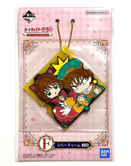 Cardcaptor Sakura 25th Anniversary Rubber Charm Sakura And Syaoran Li