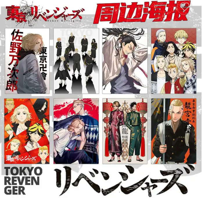 Tokyo Revengers Anime 8 Piece Poster Set