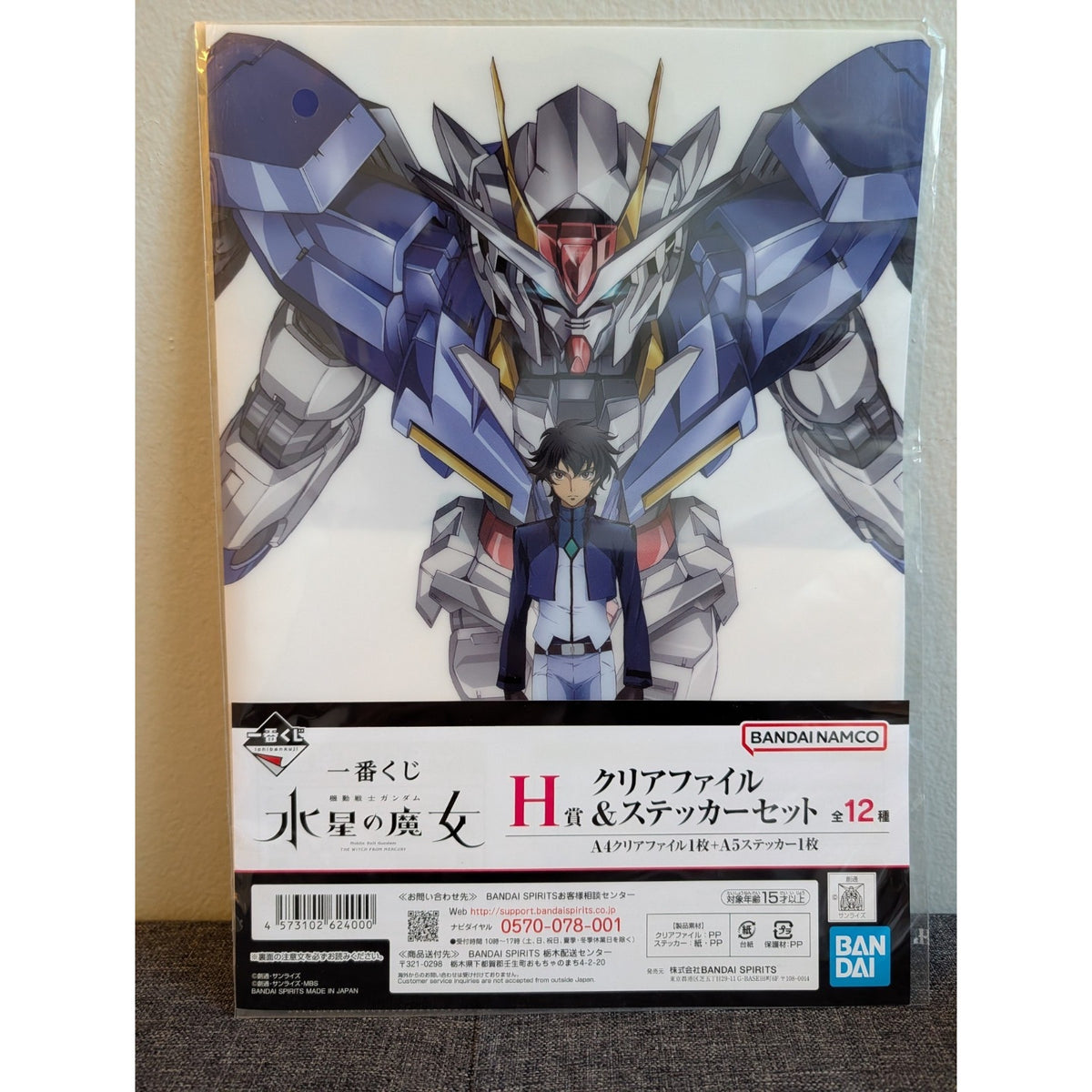 Mobile Suit Gundam: The Witch From Mercury 00 Gundam A4 Clear File & Sticker Set