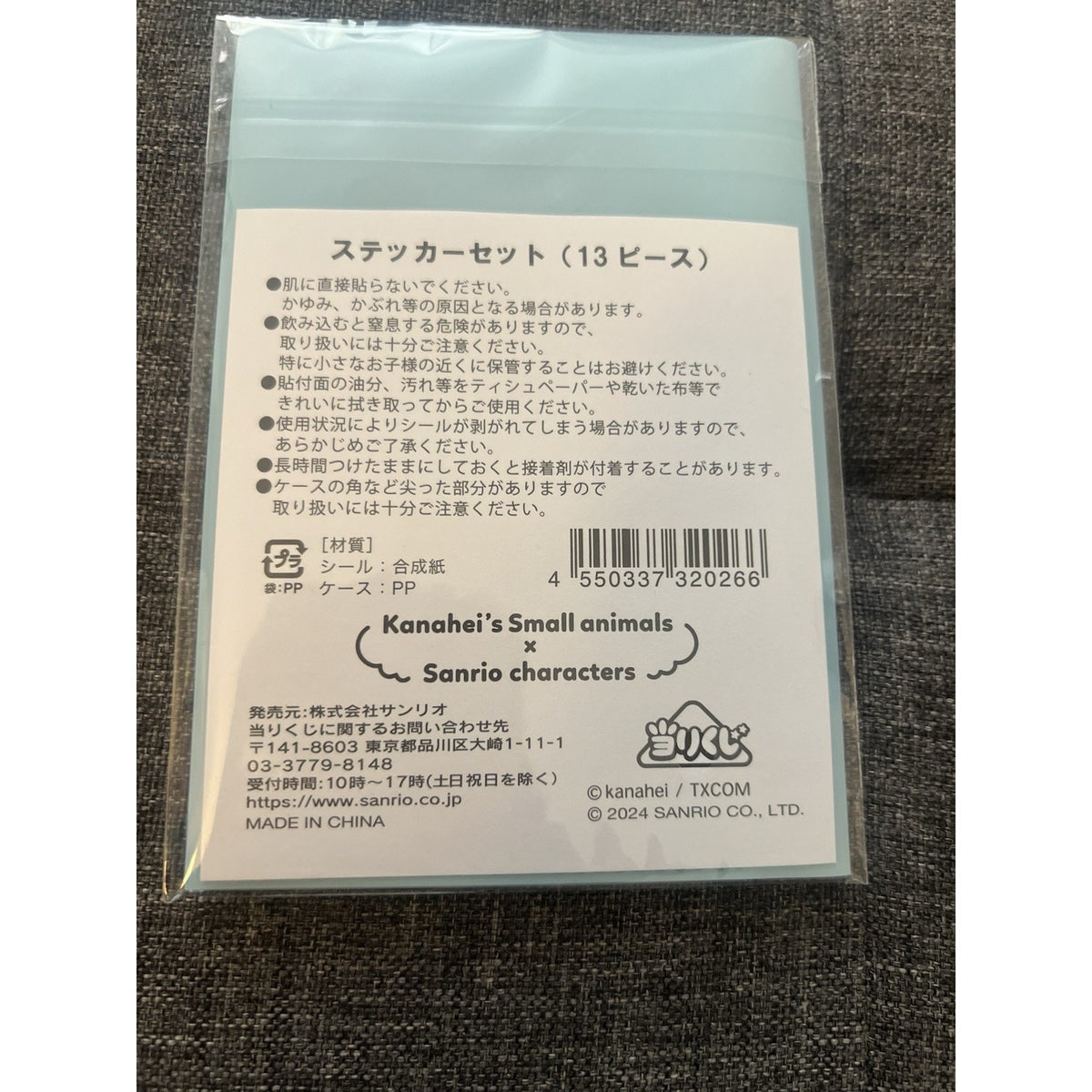 Kanahei’s Small Animals X Sanrio Characters Atari Kuji 13 Piece Sticker Set