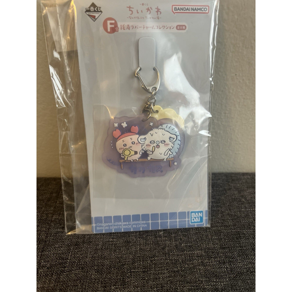 Chiikawa Kawakasu Ichiban Kuji F Prize Public Bath Rubber Charm