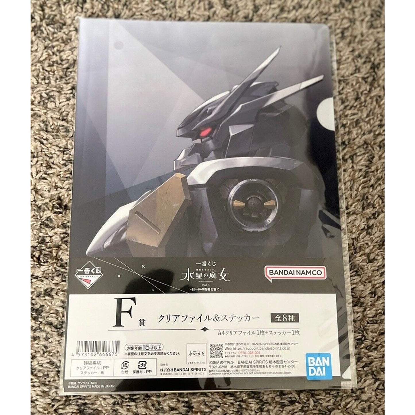 Mobile Suit Gundam Ichiban Kuji F-Prize Clear File/Sticker Set Bandai