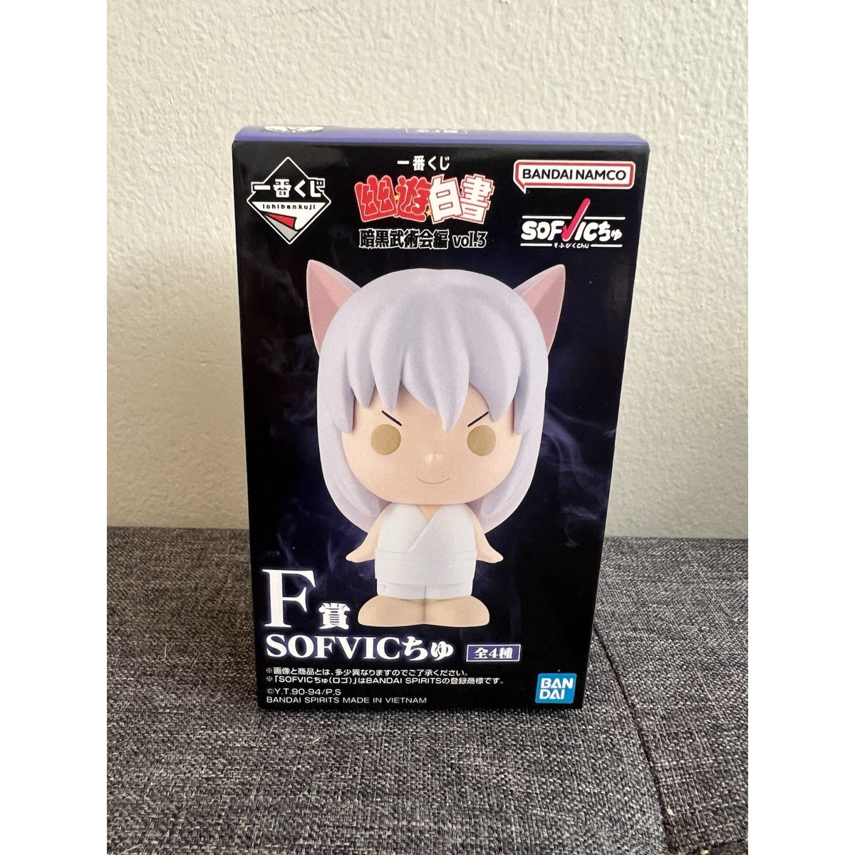 Ichiban Kuji Yu Yu Hakusho Dark Tournament Arc E Prize SOFVICchu Hiei Figure