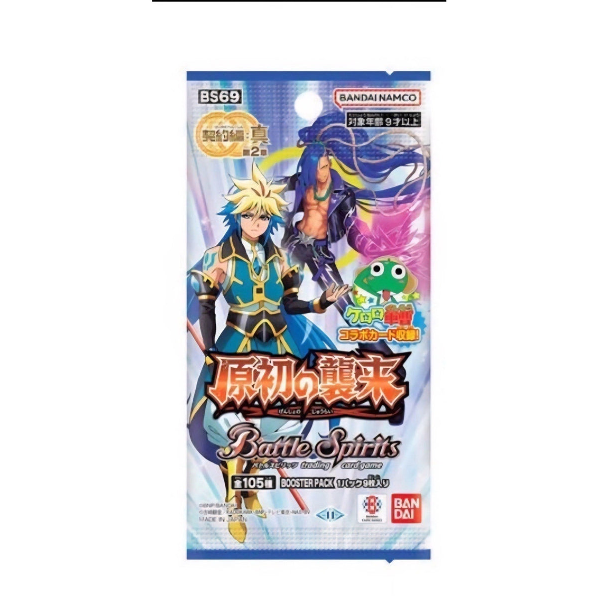 Battle Spirits Primordial Attack BS69 Booster Pack
