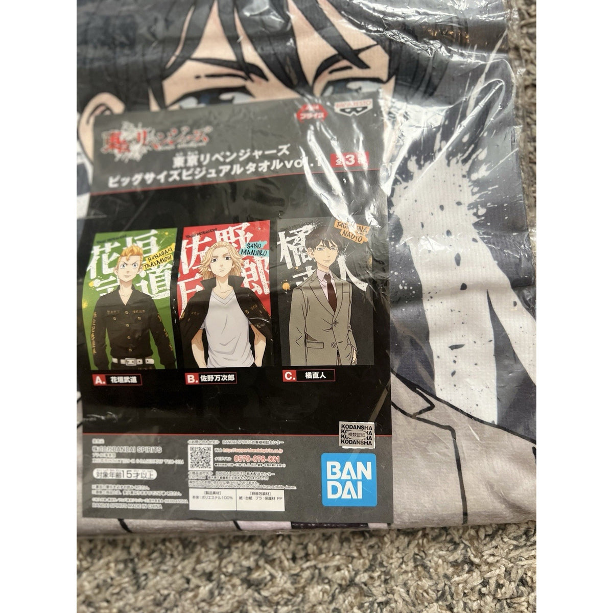 Tokyo Revengers Naoto Tachibana Towel Vol 1 Bandai