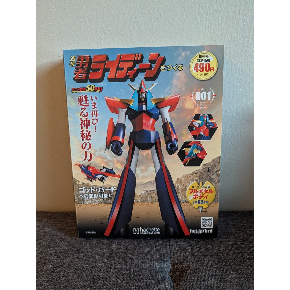 Weekly Build Brave Raideen Magazine Hachette Collections