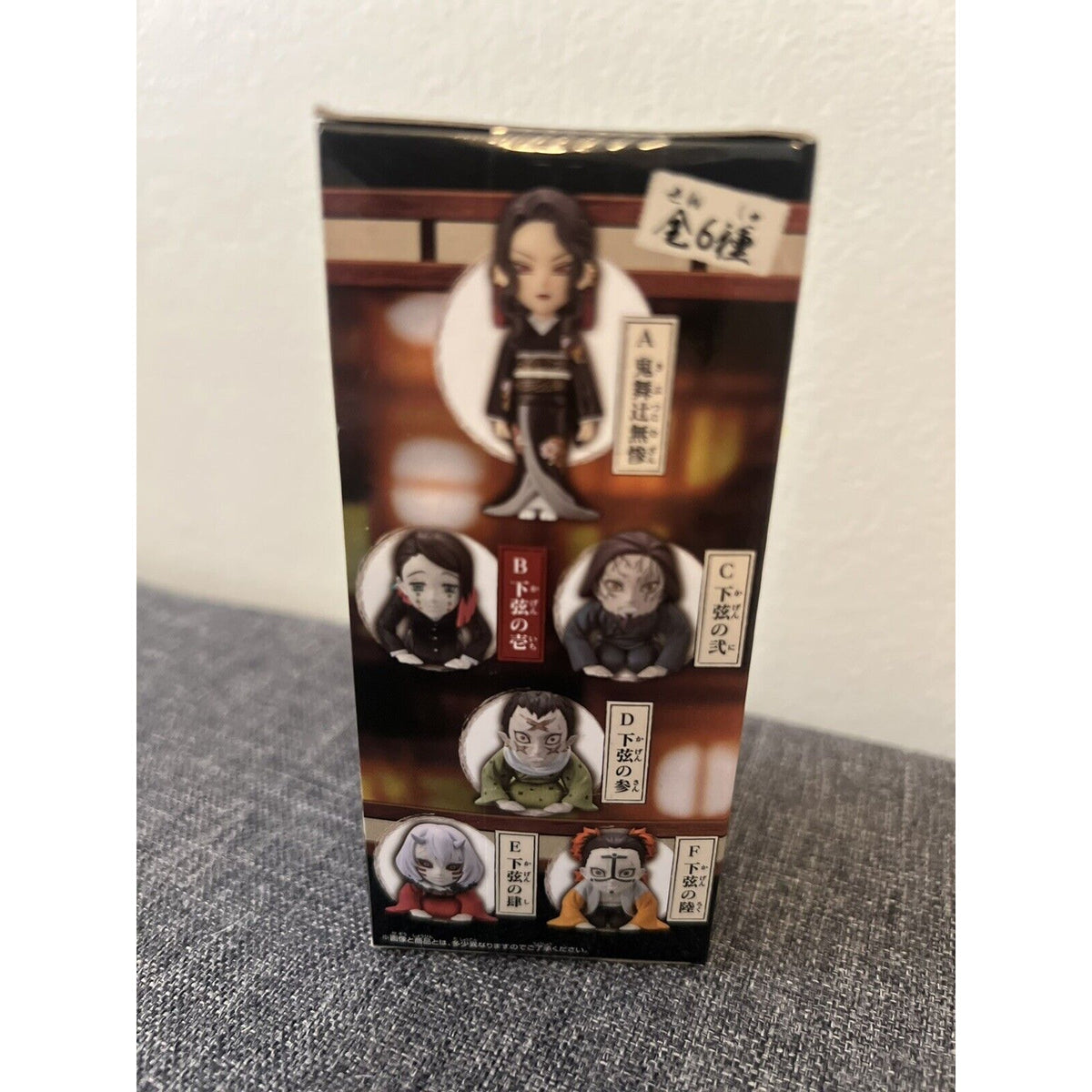 Demon Slayer World Collection Figure WCF Lower Moon One Enmu Japan Import