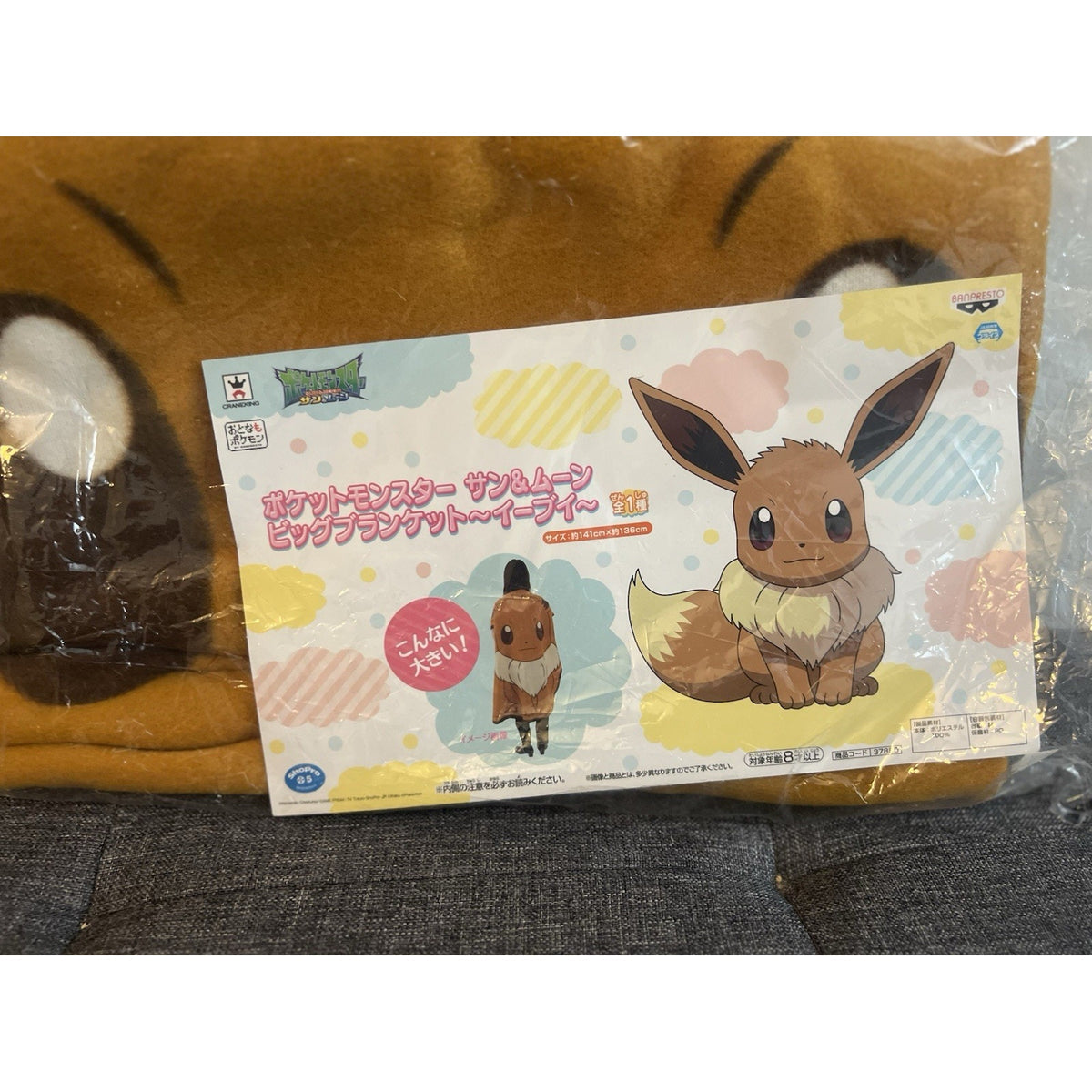 Pokémon Eevee Big Blanket Sun And Moon