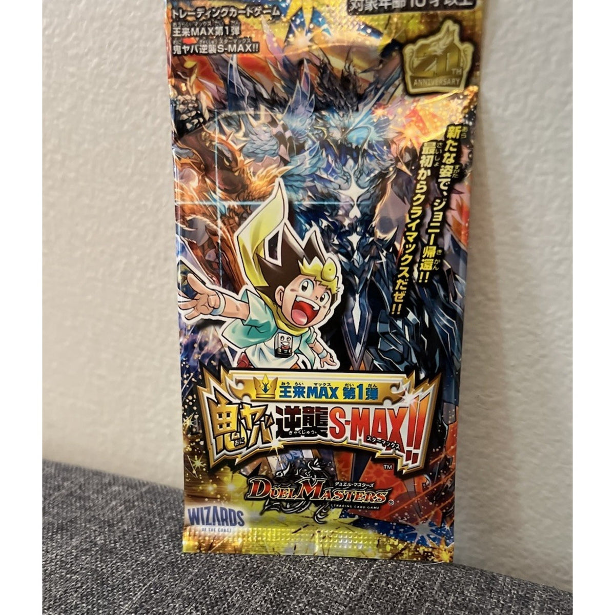 Duel Masters TCG Dmrp-21 Orai Max 1st Demon Haha Counterattack S-Max!! Booster