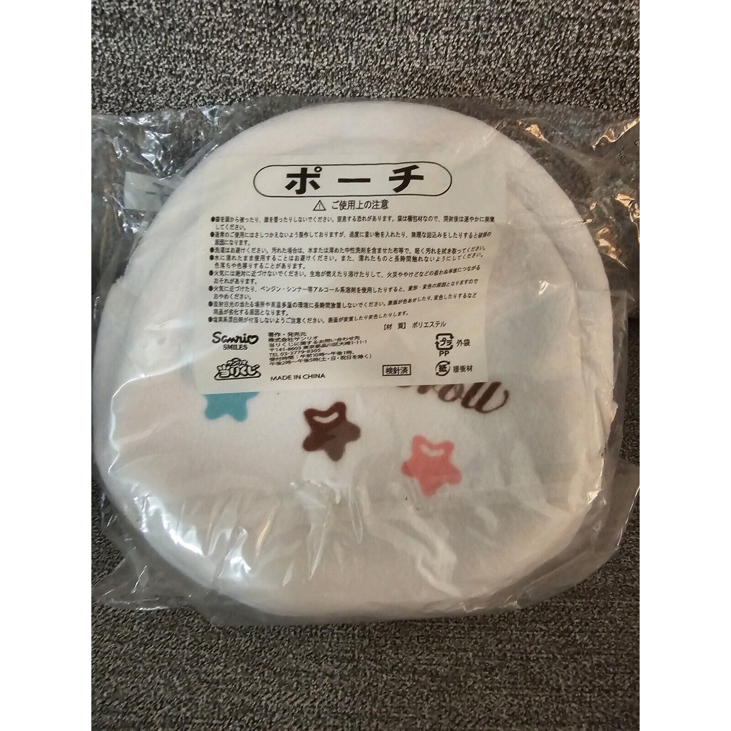 Sanrio Japan Kuji: Cinnamoroll Soft Round Cosmetic Pouch (A6)