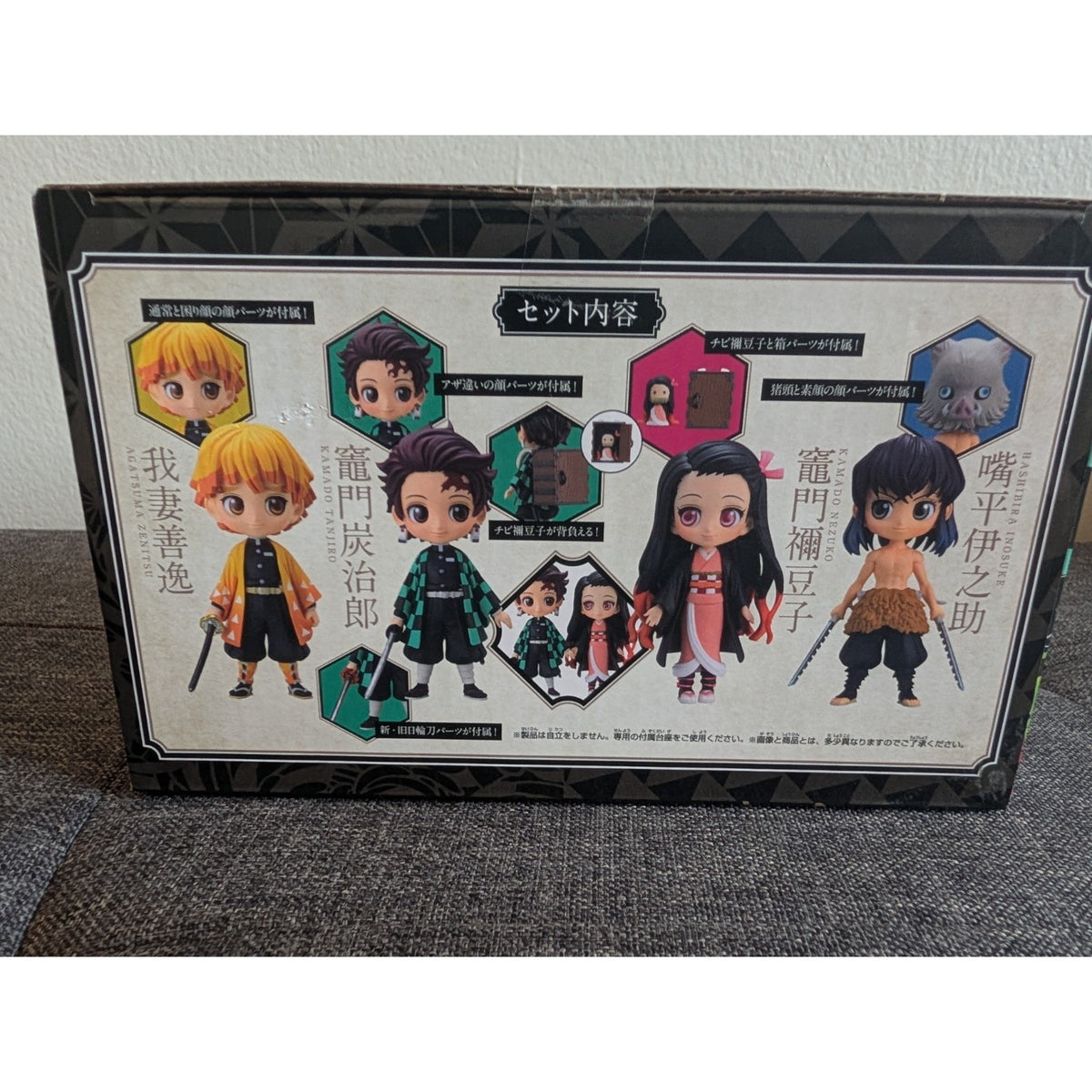 Demon Slayer Q posket Petit Set Tanjiro Nezuko Kimetsu no Yaiba Figure