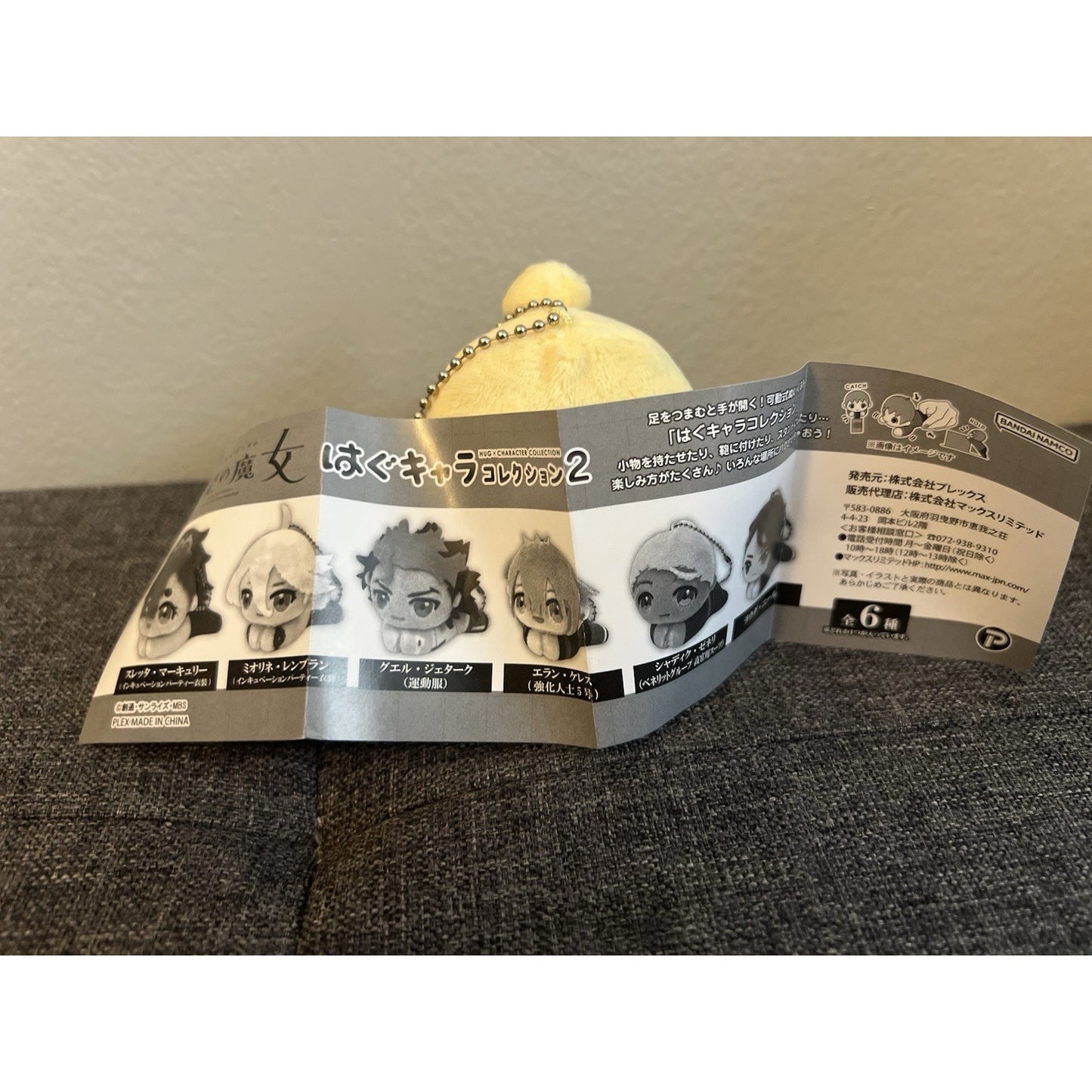 Mobile Suit Gundam: The Witch From Mercury Shaddiq Zeneli Hug Chara Plush