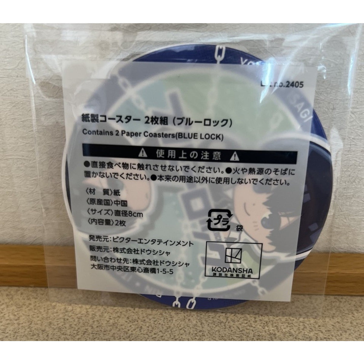 Blue Lock 2 Pc Paper Coaster Set Bachira Chigiri