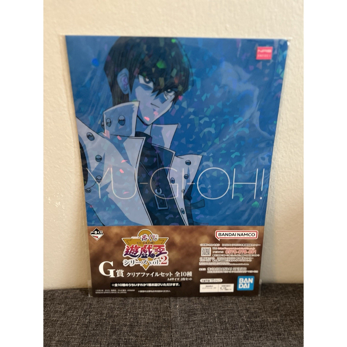 Yu-Gi-Oh Seto Kaiba Clear File Set Ichiban Kuji