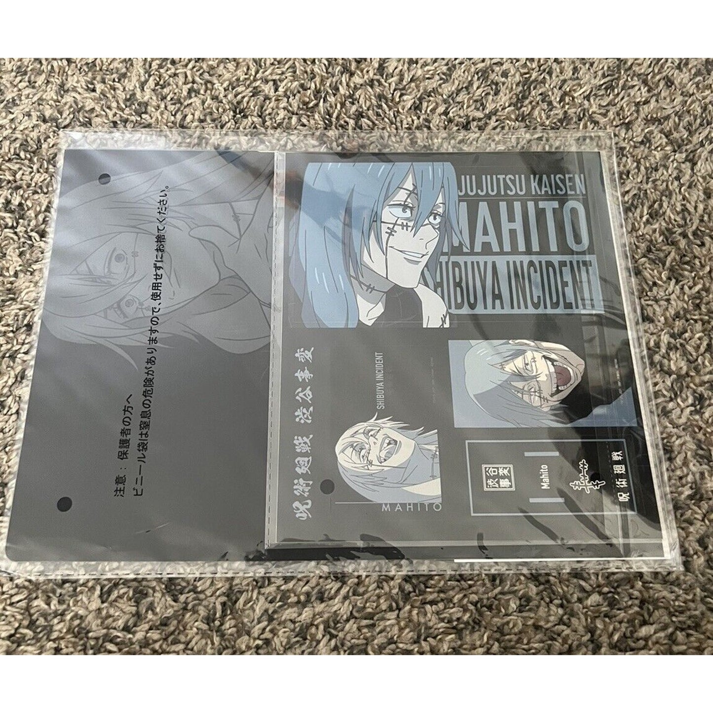 Jujutsu Kaisen Mahito Shibuya Incident Clear File/Sticker Set Brand New