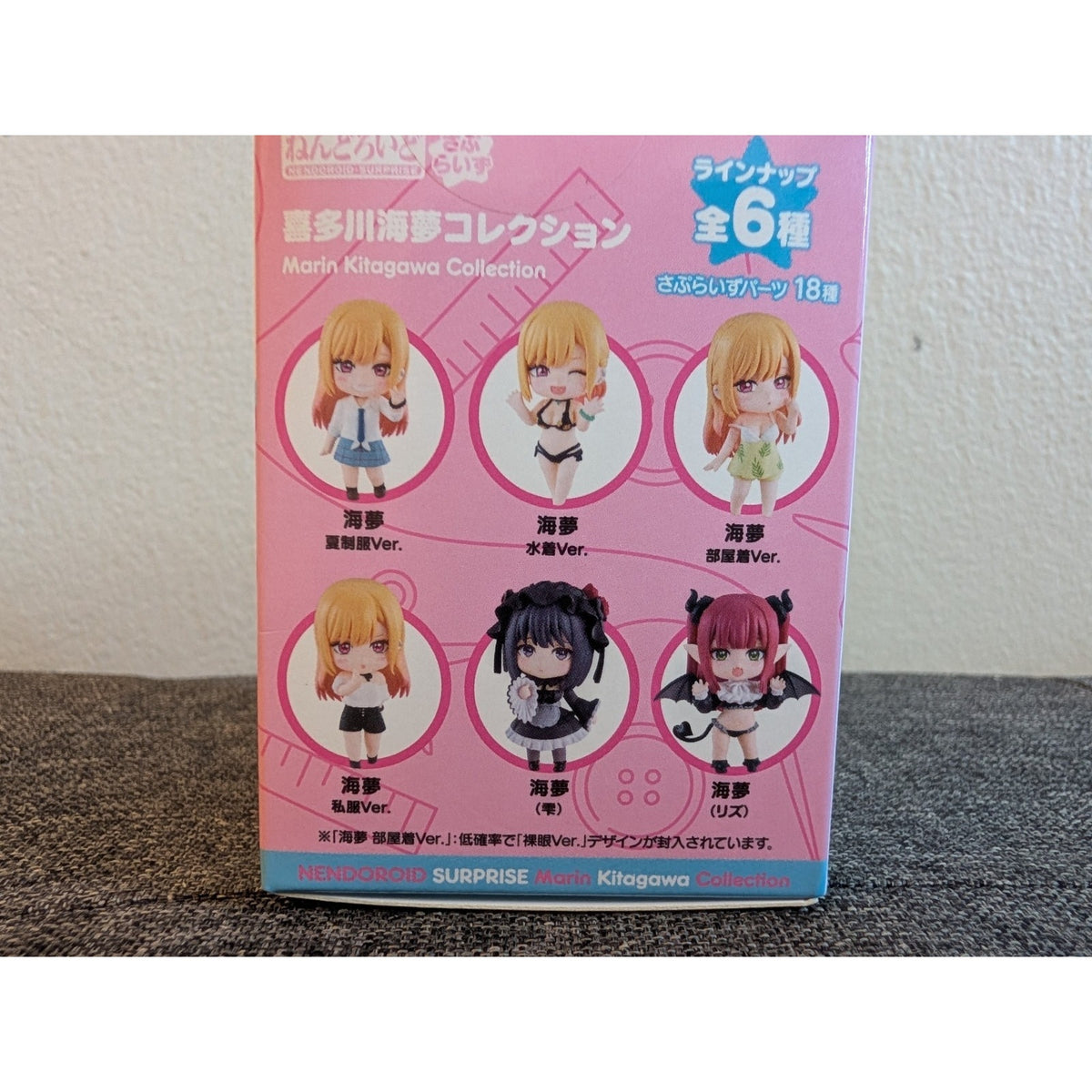 My Dress Up Darling Marin Kitagawa Nendoroid Suprise Summer School Figure