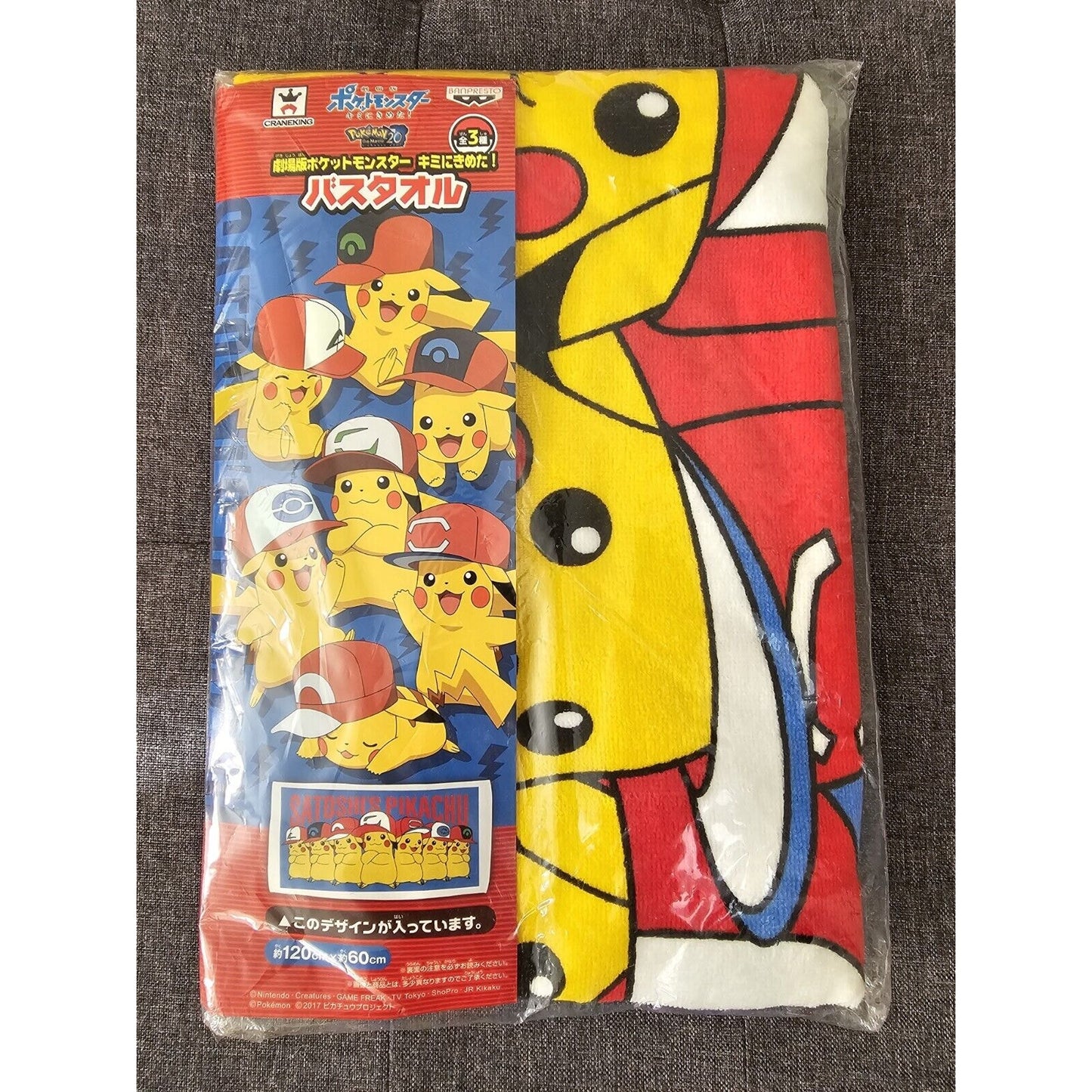 Pokemon Pikachu I Choose You Bath Towel Anime Brand New US Seller