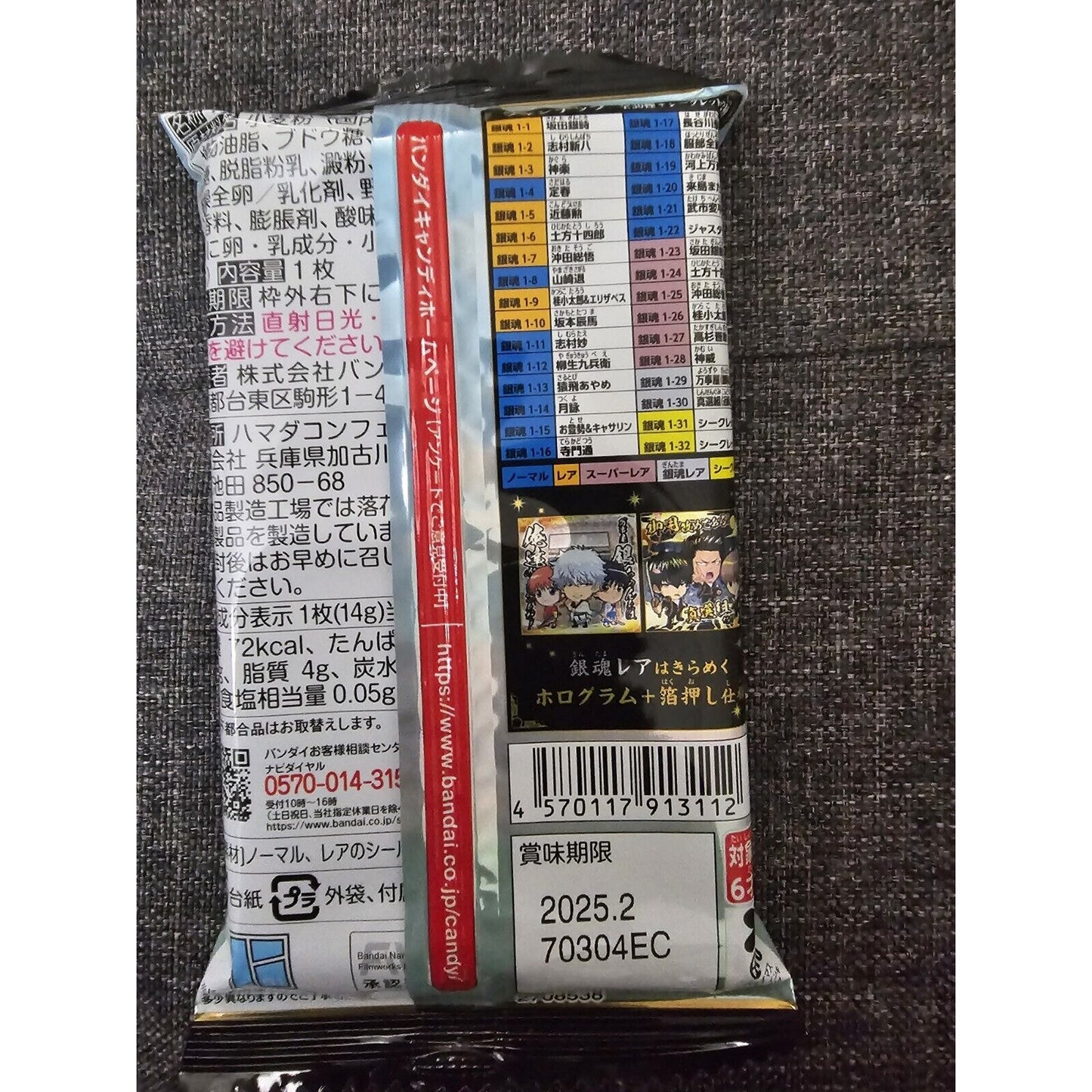 Gintama Anime Wafer Blind Bag Sticker Pack